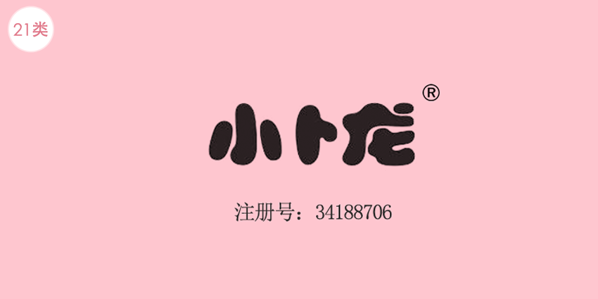 21類廚房潔具