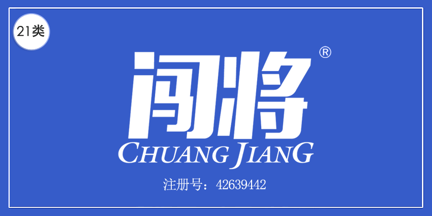 21類廚房潔具