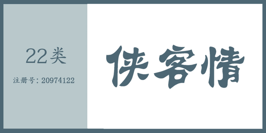 22類繩網(wǎng)袋篷