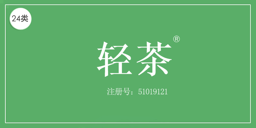 24類布料床單