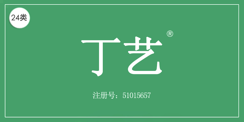 24類布料床單