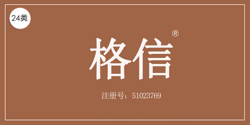 24類布料床單