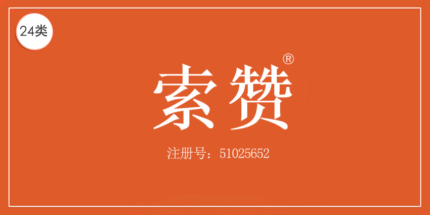 24類布料床單