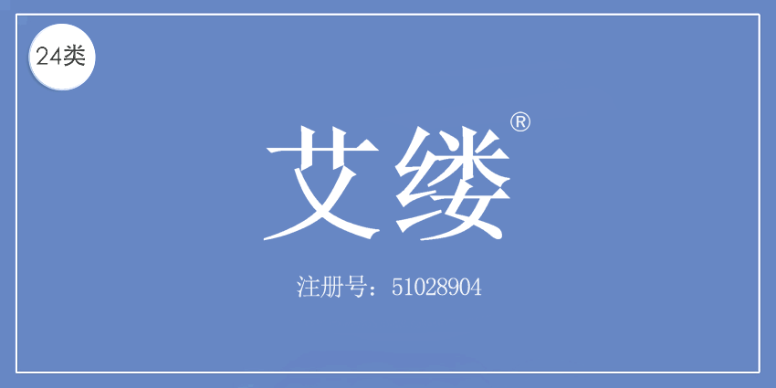 24類布料床單