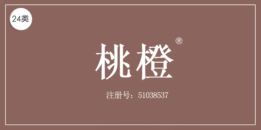 24類布料床單