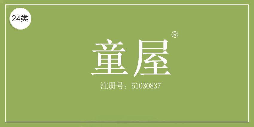 24類布料床單