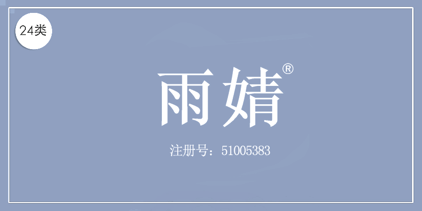 24類布料床單
