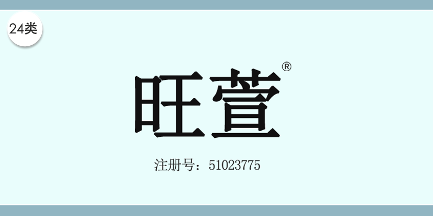 24類布料床單