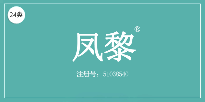 24類布料床單