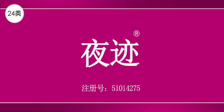 24類布料床單