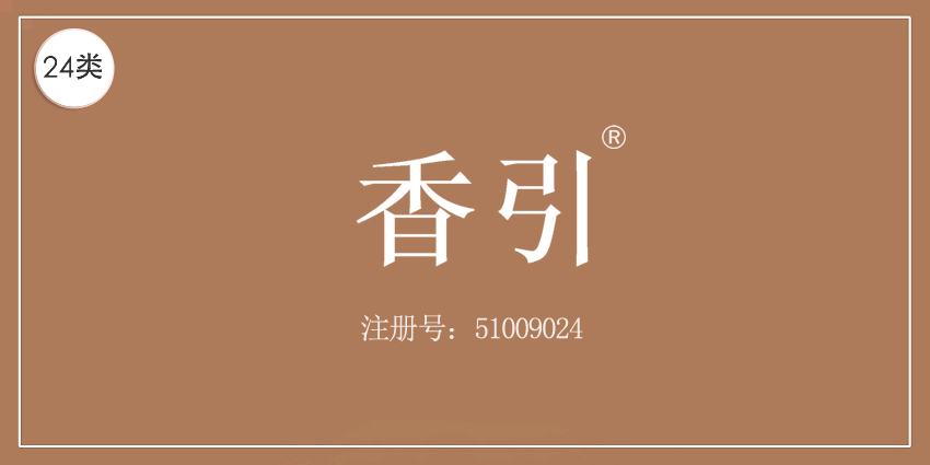 24類布料床單