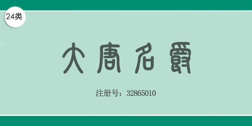 24類布料床單