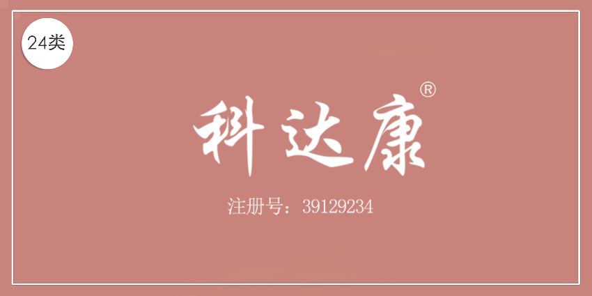 24類布料床單