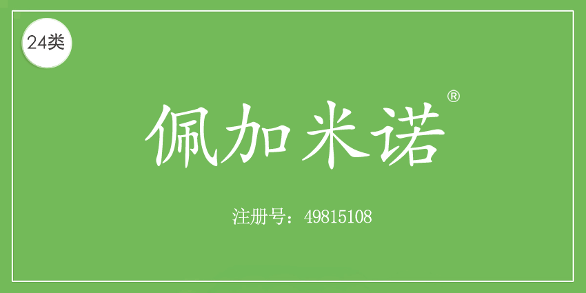 24類布料床單