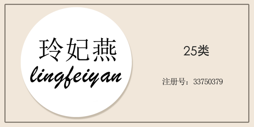 25類服裝鞋帽