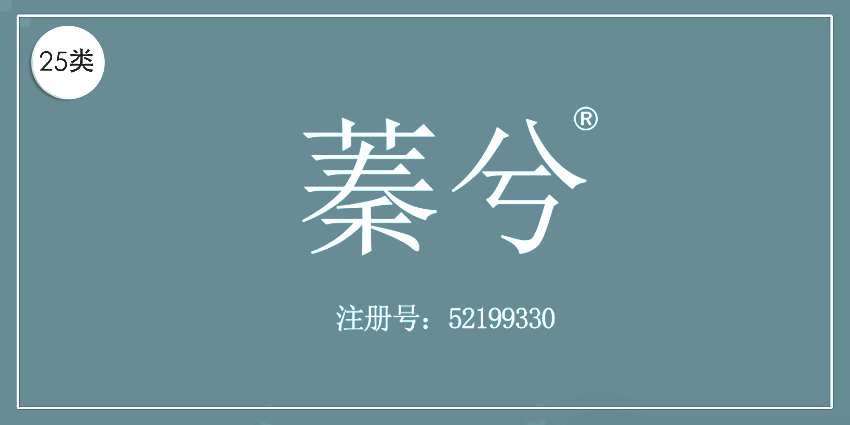 25類服裝鞋帽