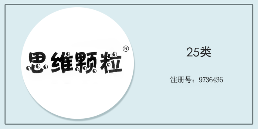 25類服裝鞋帽