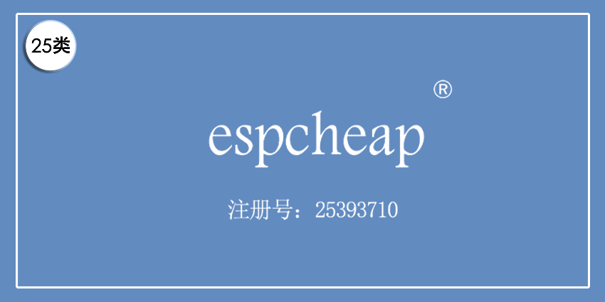25類服裝鞋帽