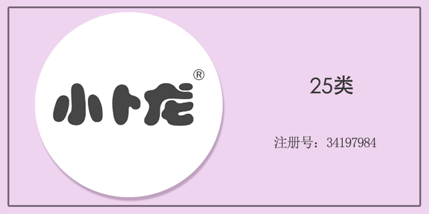 25類服裝鞋帽