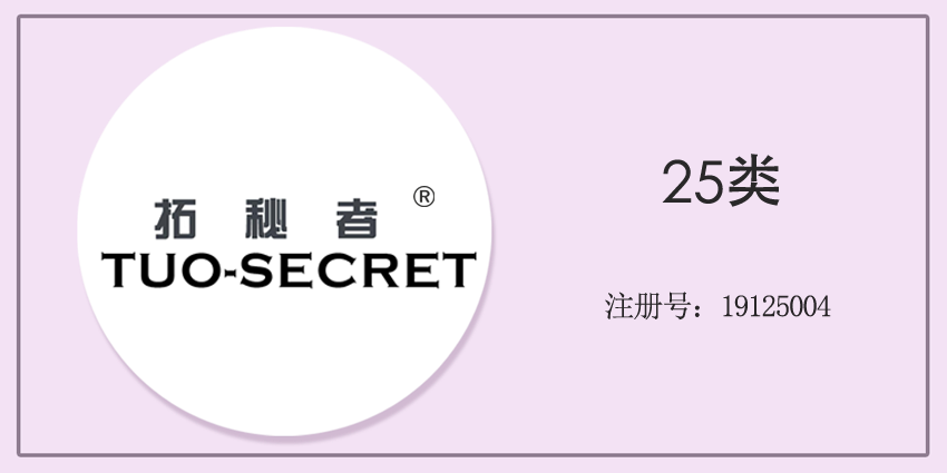 25類服裝鞋帽