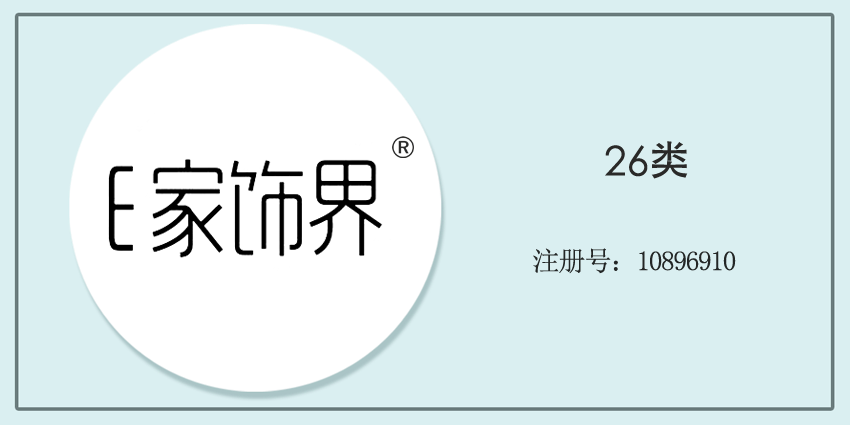 26類鈕扣拉鏈