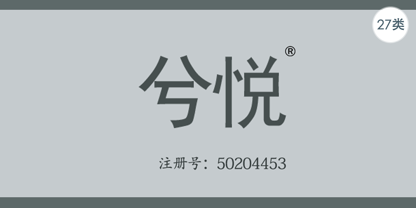 27類(lèi)地毯席墊