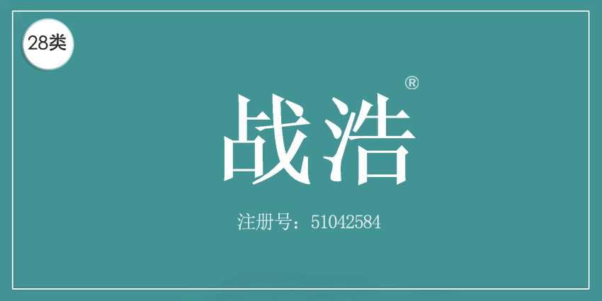28類健身器材