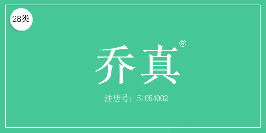28類健身器材