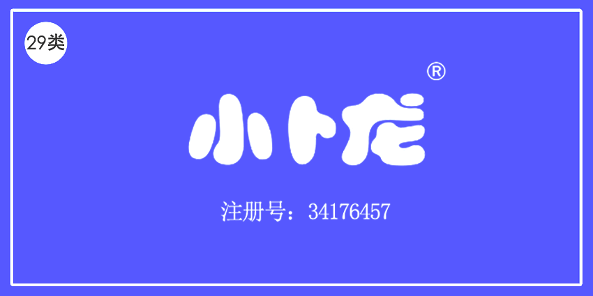 29類食品魚肉