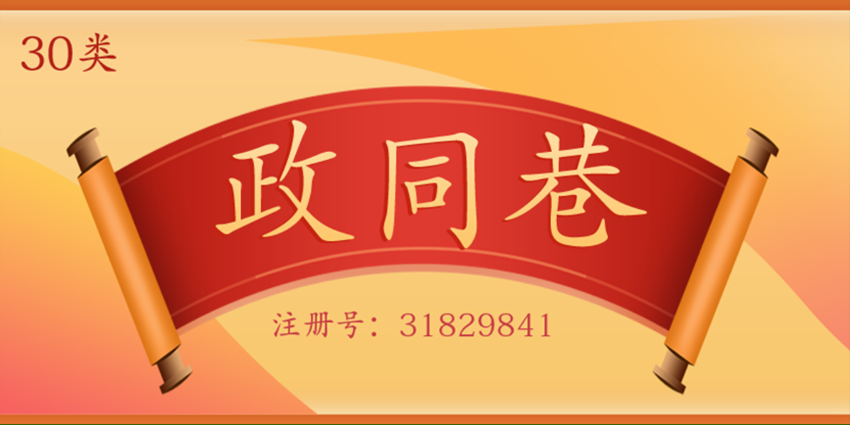 30類方便食品