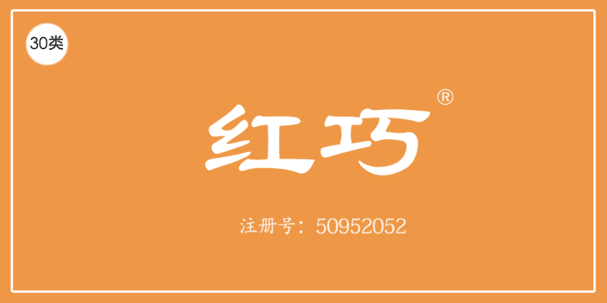 30類方便食品