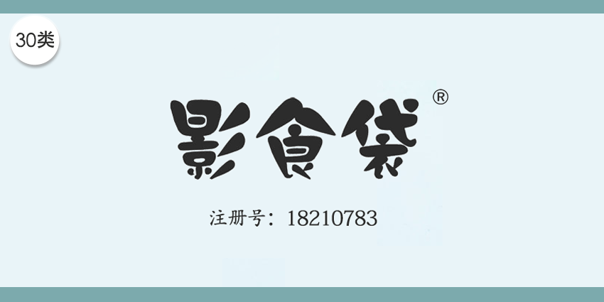30類方便食品