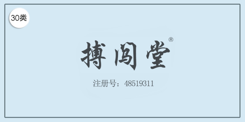 30類方便食品