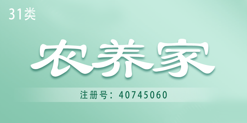 31類飼料種子
