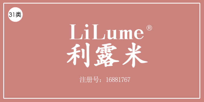31類飼料種子