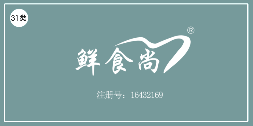 31類飼料種子