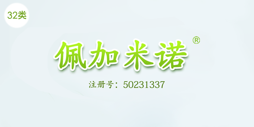 32類啤酒飲料