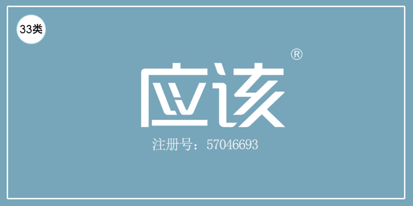 33類酒精飲料