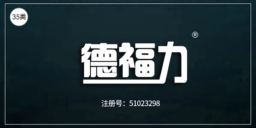 35類廣告銷售