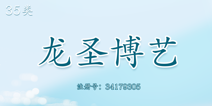 35類廣告銷售