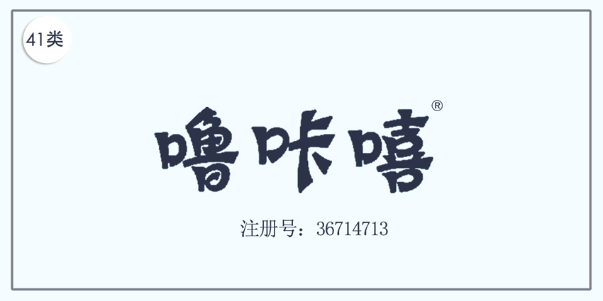 41類教育娛樂