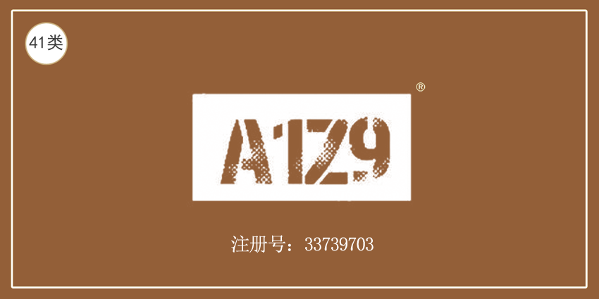 41類教育娛樂