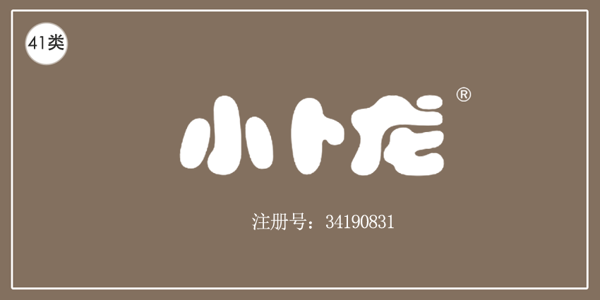 41類教育娛樂