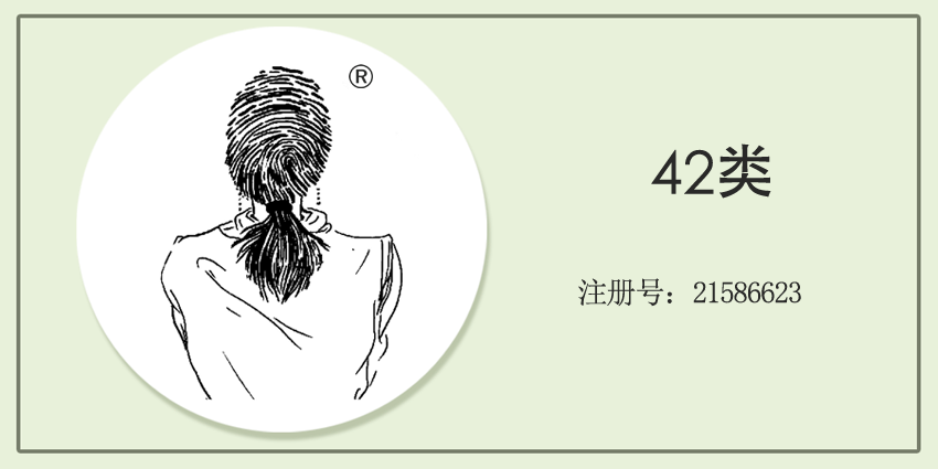 42類網站服務