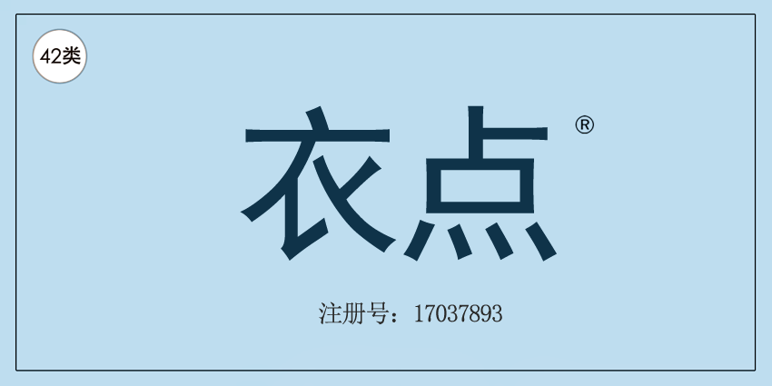 42類網站服務