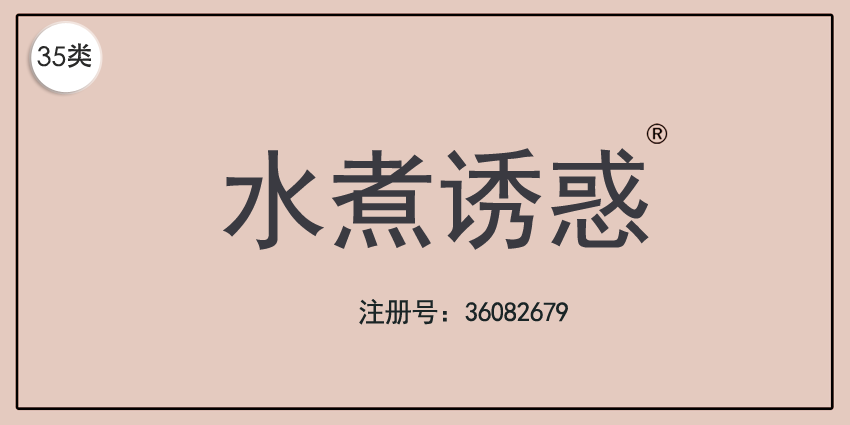 35類廣告銷售