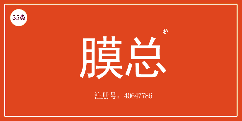 35類廣告銷售
