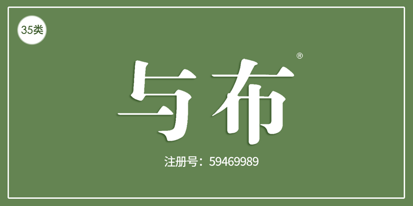 35類廣告銷售