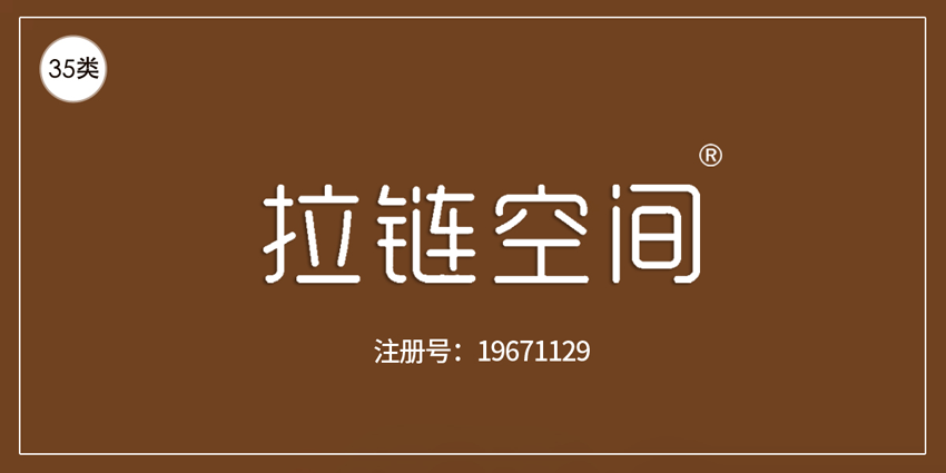 35類廣告銷售