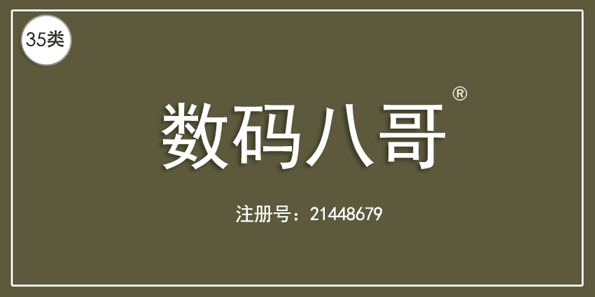 35類廣告銷售